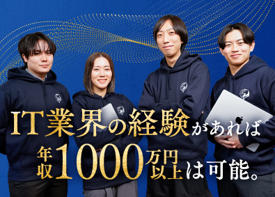 株式会社ケンブリッジ・コンサルティング ITコンサルタント／平均年収1000万円以上／残業6.6時間