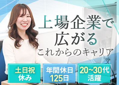 ＷＤＢココ株式会社【グロース市場】(WDBホールディングスグループ) 安定・成長企業の経理／年休125日／土日祝休／福利厚生充実