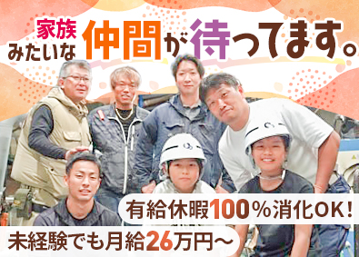株式会社オーエスコーポレーション メンテナンス／未経験歓迎／月給26万円以上／平均残業月10h