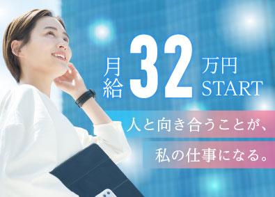 株式会社ライジング 未経験歓迎の不動産営業／月給32万円／年休120日／面接１回