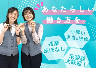ファインアイ株式会社(《眼鏡市場》) 店舗スタッフ／えらべる休日数／手当充実／20～30代活躍中！
