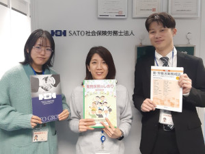 ＳＡＴＯ社会保険労務士法人 事務スタッフ／年間休日120日／土日祝休み／未経験歓迎