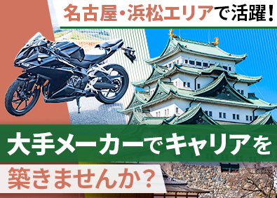 株式会社フォーラムエンジニアリング／コグナビ【プライム市場】 名古屋エリア限定エンジニア職／転勤なし／大手メーカー配属