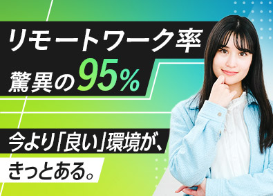 オックスフォードパートナーズ株式会社 フルリモート可のITエンジニア／残業月6ｈ程度／年休125日