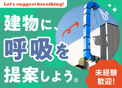 株式会社中川製作所 未経験歓迎の営業職／既存顧客のみ／賞与年2回／3カ月の研修有