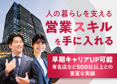 株式会社ベルーフ 営業職（食品フロア運営サポート）／月給28万円～／土日祝休