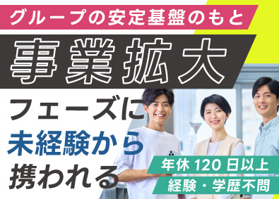 株式会社ラヴィア(株式会社エクスオードのグループ会社) キャリアアドバイザー／開拓営業活動なし／フレックス勤務可