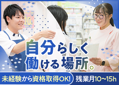 株式会社トモズ(住友商事100％子会社) 未経験歓迎！医薬品系総合職／転勤なし／賞与3.6～4カ月分