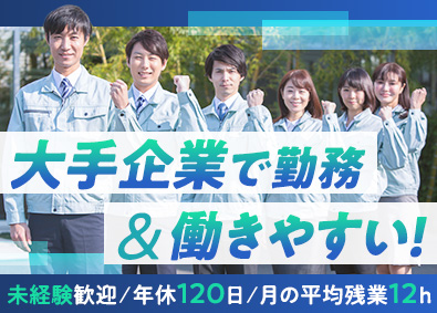 株式会社リクルートＲ＆Ｄスタッフィング(リクルートグループ) 倉庫での軽作業スタッフ（未経験歓迎／大手企業で勤務）／z5