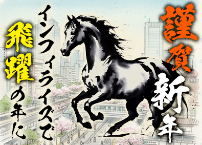 株式会社インフィライズ 施工管理／働き方アップグレード！月給40万～80万／土日祝休