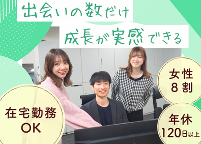 株式会社ＢＰＯ　Ｊａｐａｎ 応募者の受付・管理／未経験歓迎！賞与あり！在宅勤務OK！