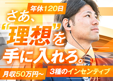 株式会社ジーアフター 中古車販売買取／20代活躍中／月収50万円スタート／反響営業