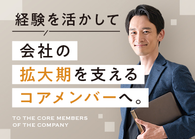 株式会社尾粂 経理（リーダークラス）／年休123日／土日祝休／原則定時退社