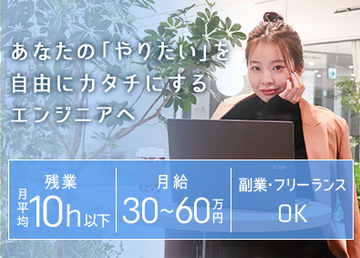 株式会社Ｍｉｇｈｔｙ　ＬＩＮＫ 開発エンジニア／初掲載／副業フリーランス可／フルリモートOK