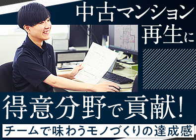 株式会社エフステージ マンションリノベの積算職／成長企業／未経験可／年休122日