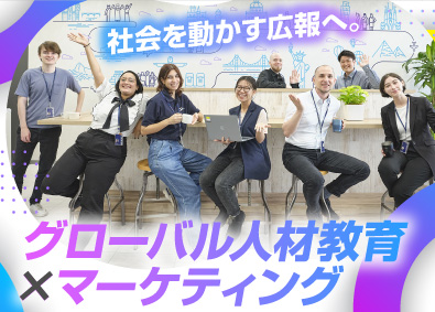 株式会社ＷＥＷＯＲＬＤ 広報マーケティング／日本語教育や外国人材紹介／年休123日