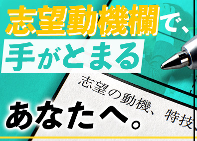 株式会社スタッフサービス　エンジニアリング事業本部 製造スタッフ／未経験でも安心！シンプル作業中心／年休125日