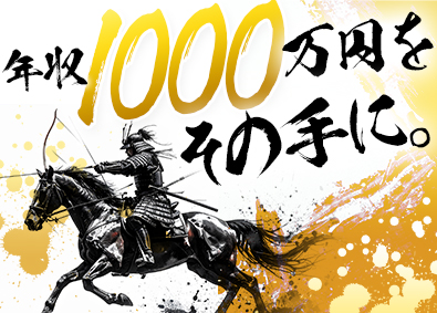 株式会社鍵屋（カギサポ24） 年収例1020万円／未経験から高収入を実現できる錠前技師