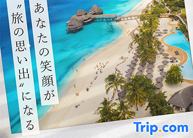 株式会社Trip.com Air Ticketing Japan 旅行者を支えるカスタマーサポート／在宅勤務可／年休125日