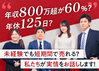 株式会社GENESIS、株式会社PRESTIGE【合同募集】 不動産営業／未経験歓迎／月給35万円／土日祝休／明和グループ