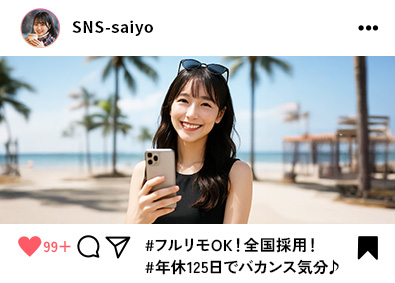 ゼロプライド株式会社 SNS運用スタッフ／年休125日／フルリモ＆副業可／全国採用