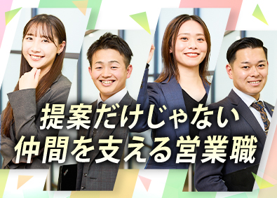 株式会社ワールドコーポレーション(Nareru Group) 未経験歓迎の法人営業／月給26万円～／インセン月平均10万円