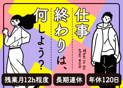 株式会社リクルートＲ＆Ｄスタッフィング(リクルートグループ) 営業事務（平日も自分時間・残業月平均12h程度）／i10
