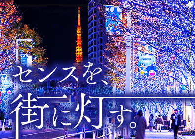 株式会社ワールドコーポレーション(Nareru Group) 空間ディレクター／月収例40万円～／土日祝休み／h15