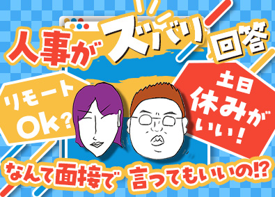 株式会社ＭＩＳＴ　ｓｏｌｕｔｉｏｎ ITエンジニア／未経験歓迎！若手向け成長施策多数！リモート有