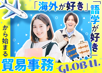 株式会社リクルートＲ＆Ｄスタッフィング(リクルートグループ) 貿易事務（残業月平均12h程度・賞与3.2ヵ月以上）／i9