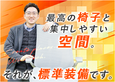 株式会社ネットアーツ ITエンジニア／業界トップシェアの自社サービス／賞与年3回
