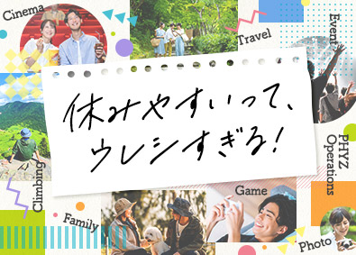 ファイズオペレーションズ株式会社 EC物流等の倉庫管理／未経験歓迎／月給28.1万円～／26