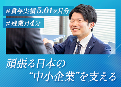 一般財団法人あんしん財団 日本の中小企業を支える法人営業／年休125日／残業月4分