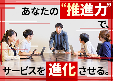 株式会社ベネフィット・ワン(第一生命グループ) サービス企画・プロジェクト推進／業界シェアトップクラス