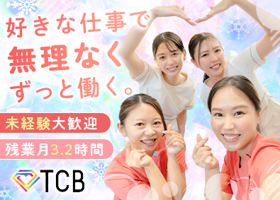 医療法人社団メディカルフロンティア　TCB東京中央美容外科 美容クリニックの受付・事務／面接1回／未経験歓迎／賞与年2回