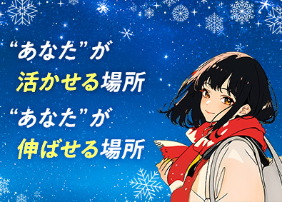 株式会社ウィルオブ・ワーク 接客アドバイザー／ほぼ定時／賞与昇給年2回／HSAGO512