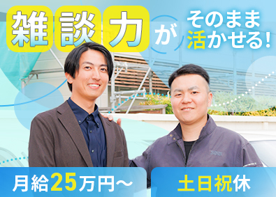 株式会社ツカサ インテリア資材のルート営業／年間休日125日／黒字経営で安定