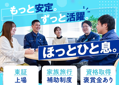 日本空調サービス株式会社【プライム市場】 空調設備の施工管理／経験者採用／年休122日／完全週休2日制