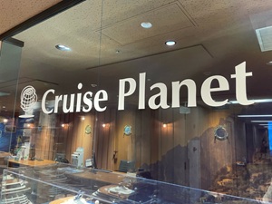 株式会社クルーズプラネット(HISグループ) 総合職（旅行プランナー・事務）未経験歓迎／年休121日