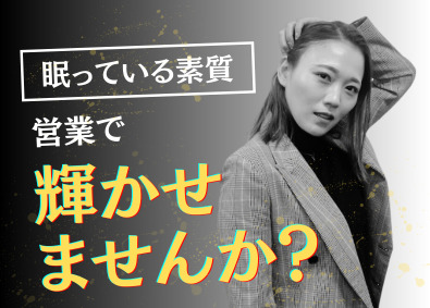 ＳＡＮＧＯ株式会社 PR営業／年収1000万円可／ホワイト企業認定／定着率95％