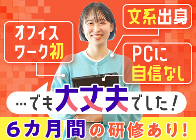 メディアファイブ株式会社（福証Q-Board上場） ITエンジニア／未経験歓迎／自社内スクールで充実の6カ月研修