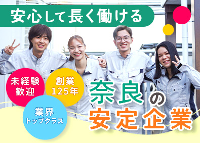 大峰堂薬品工業株式会社 倉庫管理スタッフ／昨年賞与実績4.9カ月分／家族手当あり