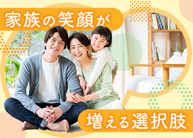 東建コーポレーション株式会社【プライム市場】 家族も喜ぶ営業職／平均年収819万円／年休121日