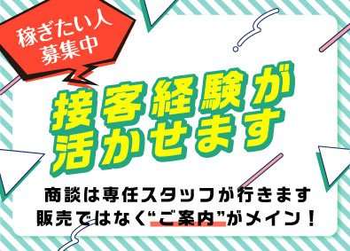 株式会社プラスシステム イベント運営サポートスタッフ／受付・案内中心／年休130日