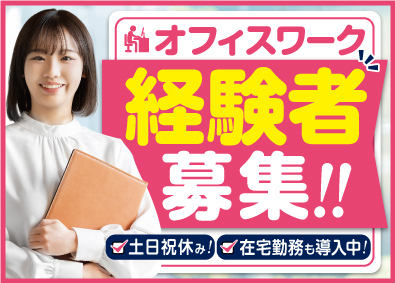 NEC VALWAY株式会社(NECグループ) 事務処理サポート／土日祝休＆在宅勤務可／p1022a2507