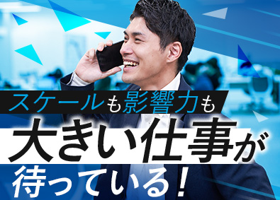 キャリアリンク株式会社【プライム市場】 官公庁向けコンサル営業／社会貢献性大／年間休日124日