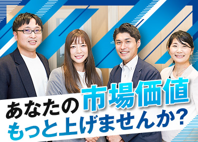 キャリアリンク株式会社【プライム市場】 コンサルティング営業／公共事業で市場価値UP／土日祝休