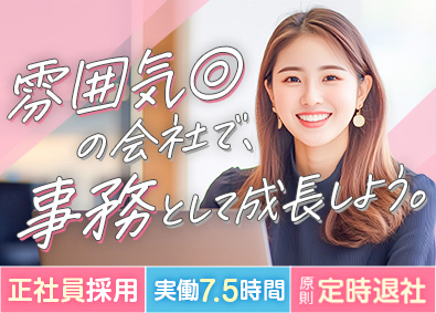 株式会社ハウツーホーム 経理事務／未経験歓迎／原則定時退社／実働7.5時間