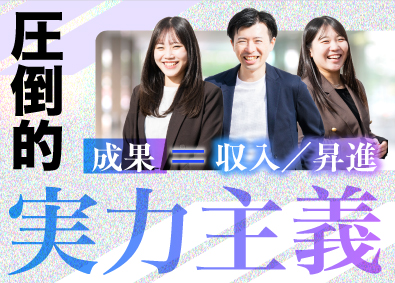 株式会社建設みらい総研 ＼未経験から年収1000万円可能！／人材コーディネーター