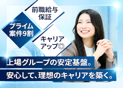 株式会社ジンアース エンジニア／定着率96%／年休130日／前給保証／リモート可